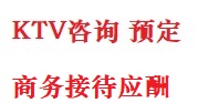 舟曲最好十大KTV会所消费排名