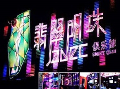 舟曲哪里荤的KTV陪酒女漂亮多-翡翠明珠KTV好玩会所体验